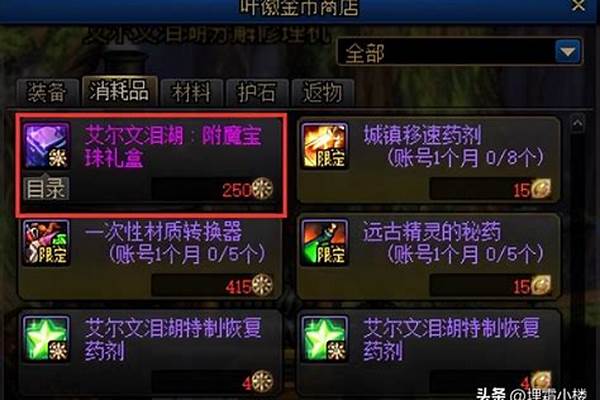 dnf魔界裂缝出什么 玩家们怎么进入魔界